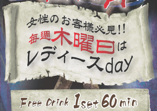 恐怖の怪談ナイト！