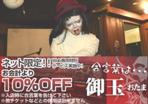スリラーナイト