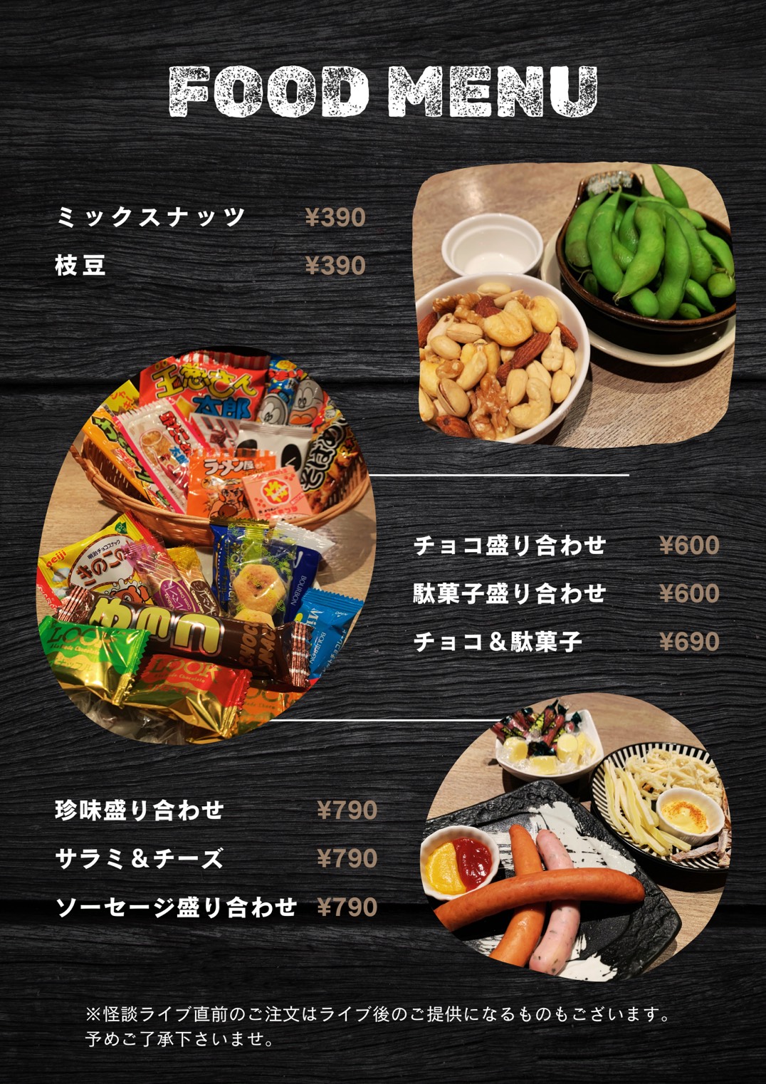 フリードリンク